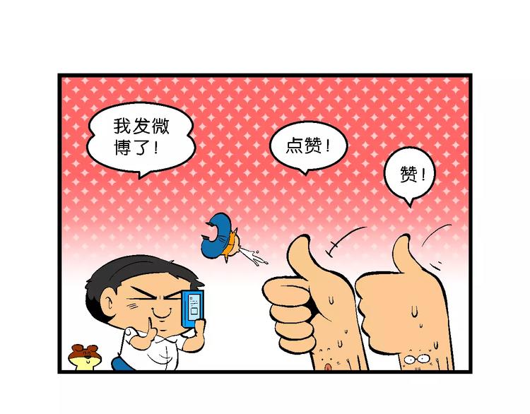 第64话 宝银河漫游记之雄鹰星(1/2)-第64话