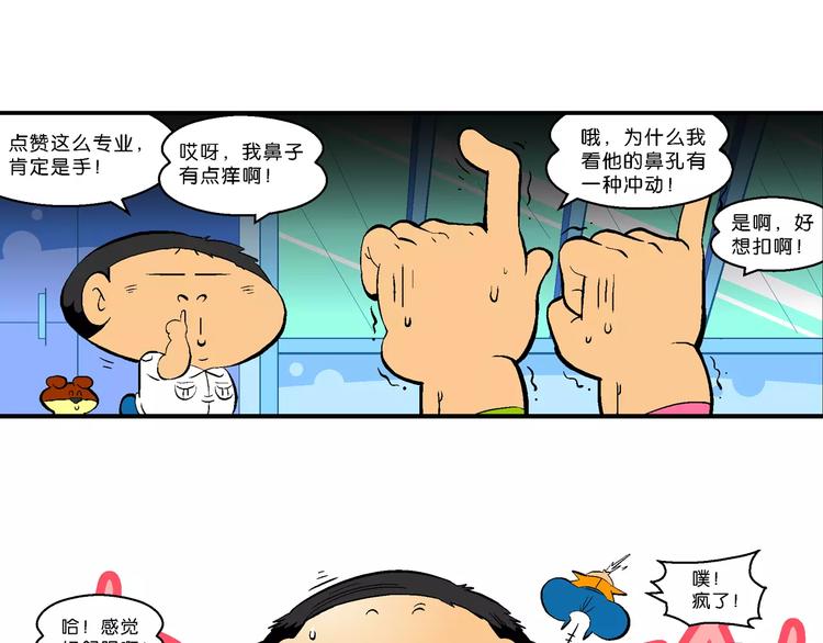 第64话 宝银河漫游记之雄鹰星(1/2)-第64话