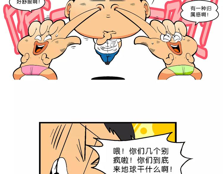 第64话 宝银河漫游记之雄鹰星(1/2)-第64话