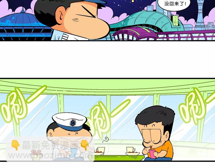 第64话 宝银河漫游记之雄鹰星(1/2)-第64话