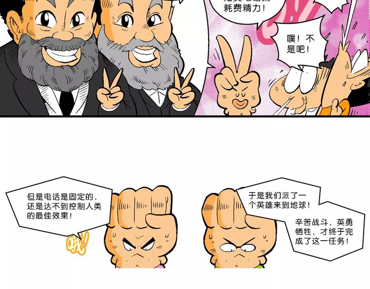 第64话 宝银河漫游记之雄鹰星(1/2)-第64话