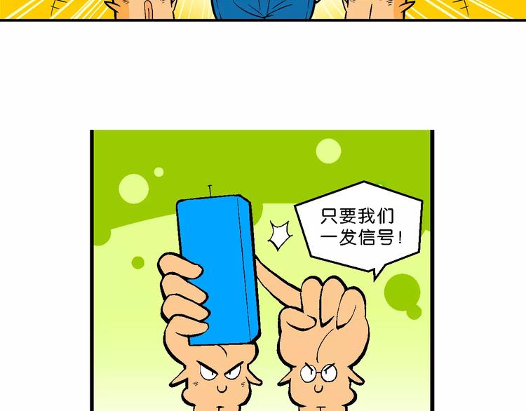 第64话 宝银河漫游记之雄鹰星(1/2)-第64话