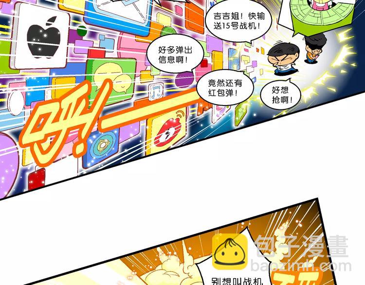 第64话 宝银河漫游记之雄鹰星(1/2)-第64话