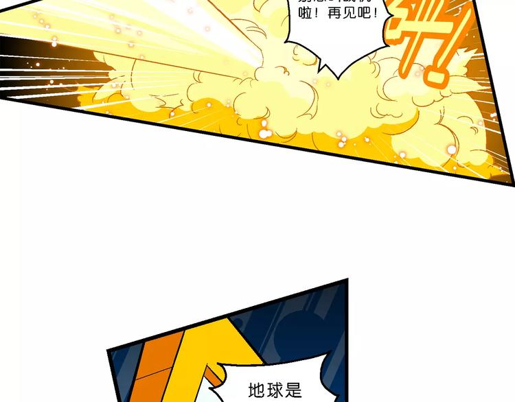 第64话 宝银河漫游记之雄鹰星(1/2)-第64话