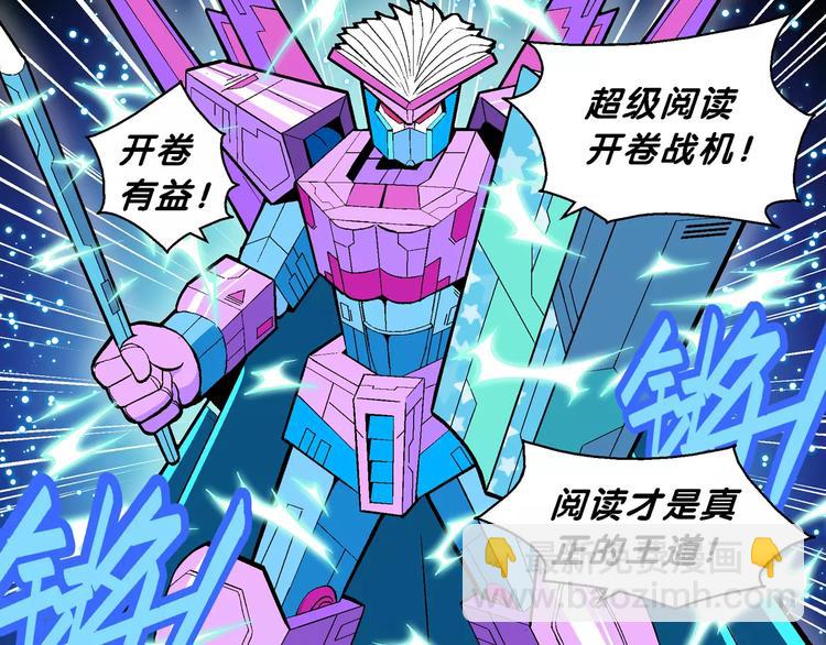 第64话 宝银河漫游记之雄鹰星(1/2)-第64话