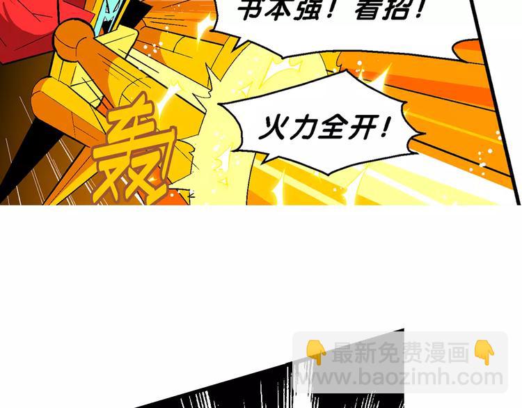 第64话 宝银河漫游记之雄鹰星(1/2)-第64话