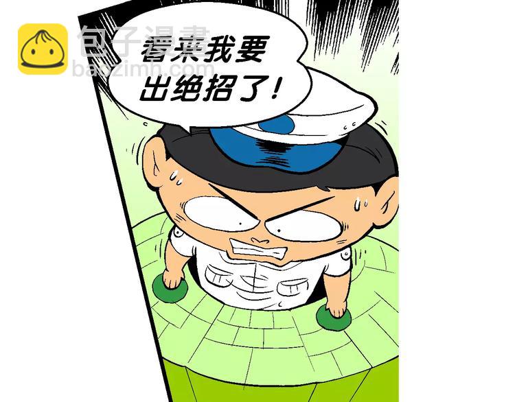 第64话 宝银河漫游记之雄鹰星(1/2)-第64话