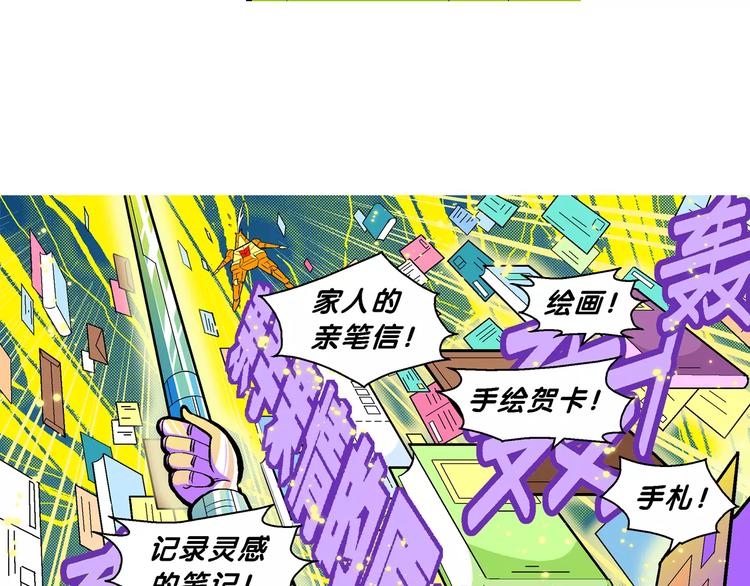 第64话 宝银河漫游记之雄鹰星(1/2)-第64话