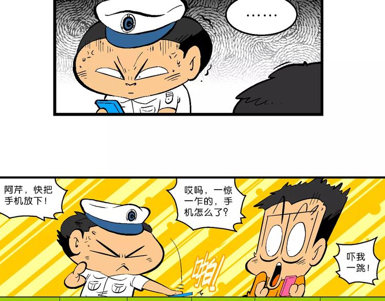 第64话 宝银河漫游记之雄鹰星(1/2)-第64话