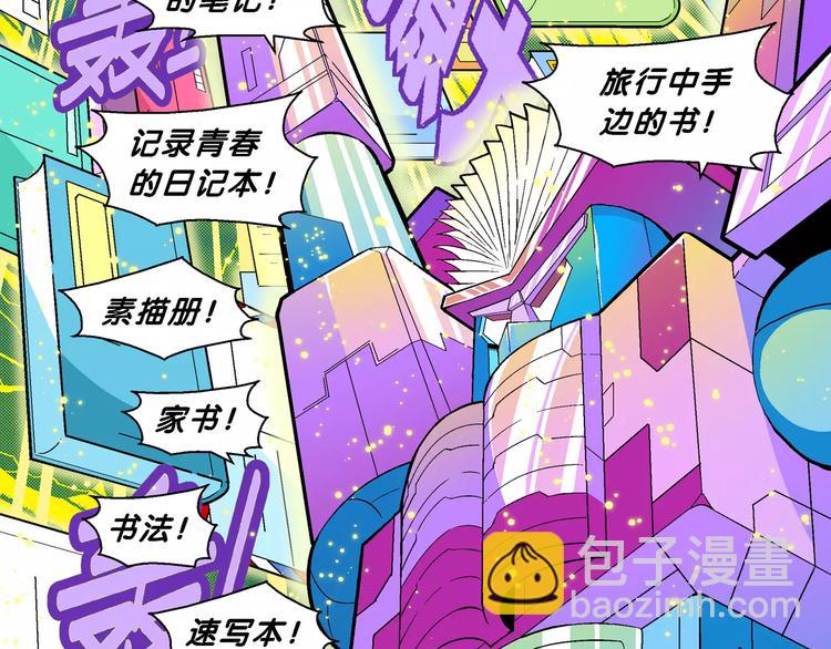 第64话 宝银河漫游记之雄鹰星(1/2)-第64话