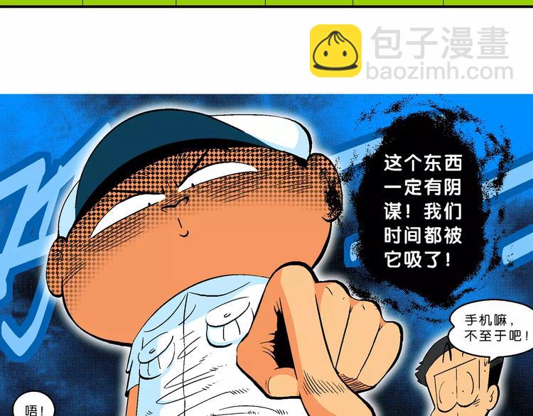 第64话 宝银河漫游记之雄鹰星(1/2)-第64话