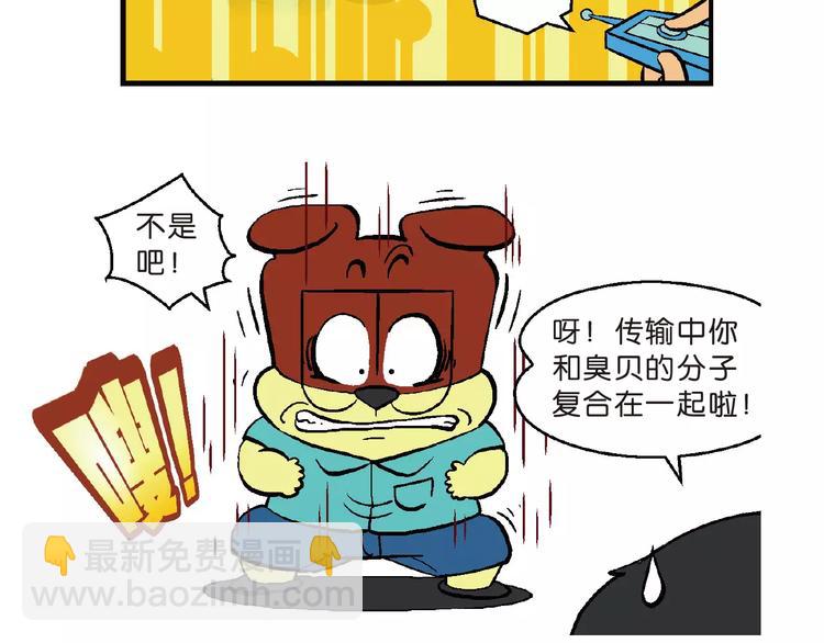 第66话 桂宝疯发明之瞬移手表(1/2)-第66话