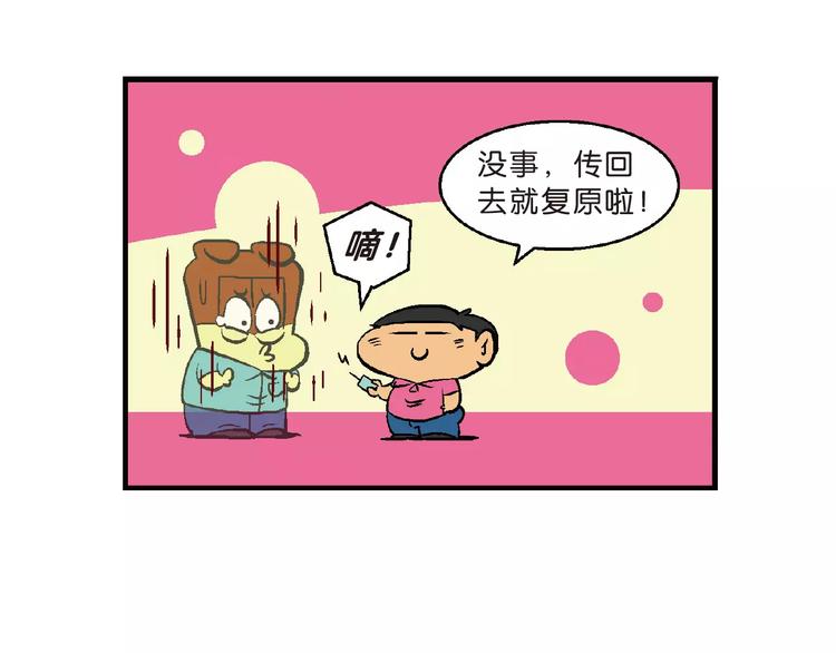 第66话 桂宝疯发明之瞬移手表(1/2)-第66话