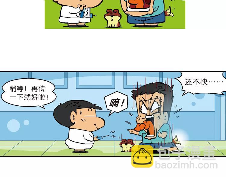 第66话 桂宝疯发明之瞬移手表(1/2)-第66话