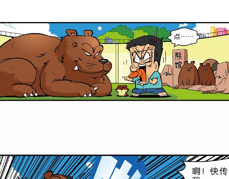 第66话 桂宝疯发明之瞬移手表(1/2)-第66话