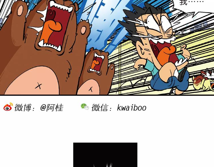 第66话 桂宝疯发明之瞬移手表(1/2)-第66话