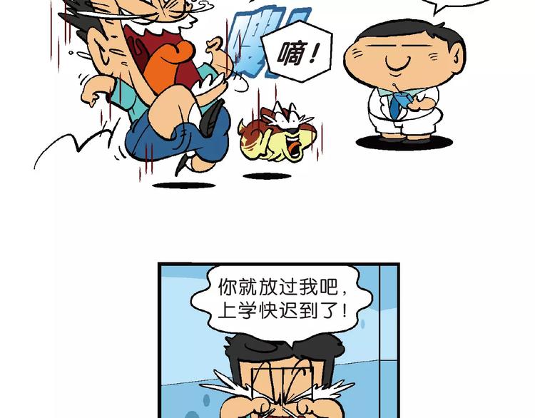 第66话 桂宝疯发明之瞬移手表18