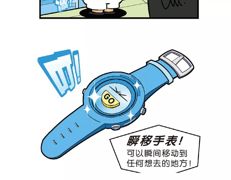第66话 桂宝疯发明之瞬移手表(1/2)-第66话