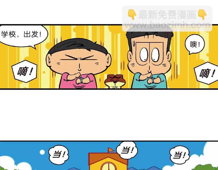 第66话 桂宝疯发明之瞬移手表(1/2)-第66话