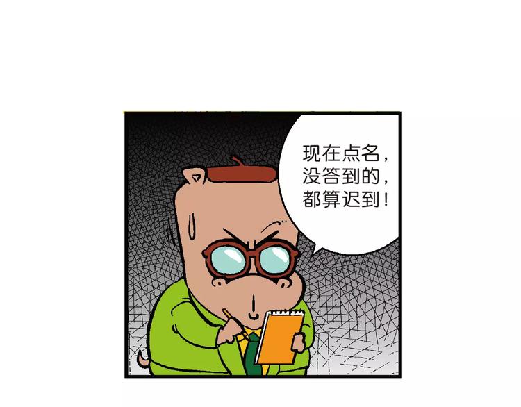 瘋了！桂寶 - 第66話 桂寶瘋發明之瞬移手錶(1/2) - 8