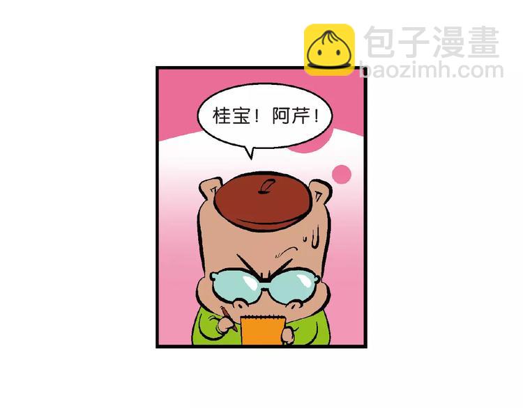 第66话 桂宝疯发明之瞬移手表(1/2)-第66话