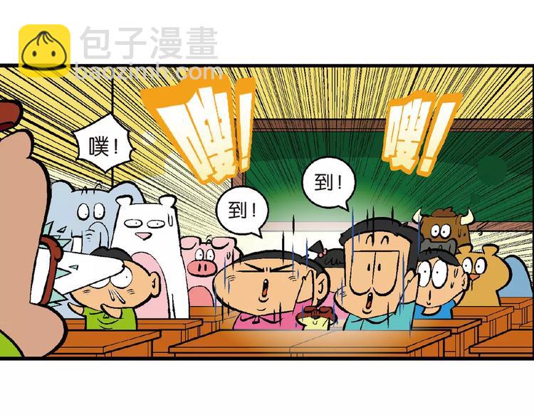 第66话 桂宝疯发明之瞬移手表(1/2)-第66话