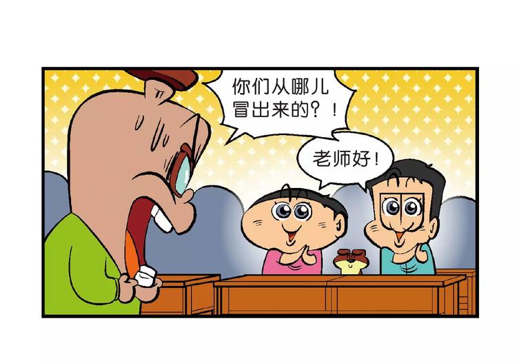 瘋了！桂寶 - 第66話 桂寶瘋發明之瞬移手錶(1/2) - 3