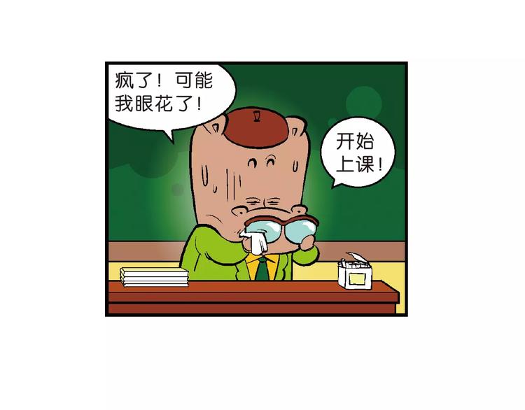 第66话 桂宝疯发明之瞬移手表(1/2)-第66话