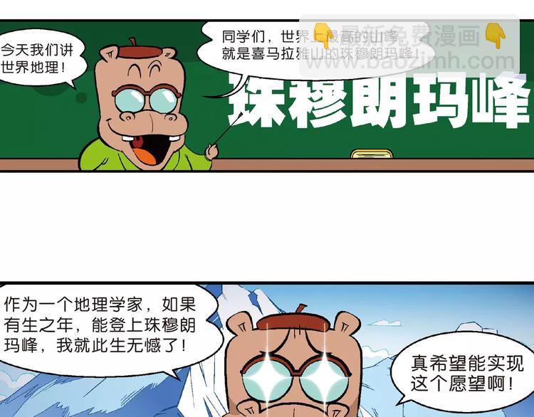 第66话 桂宝疯发明之瞬移手表(1/2)-第66话