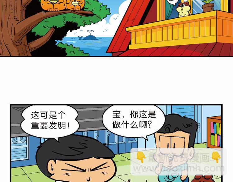 第66话 桂宝疯发明之瞬移手表(1/2)-第66话