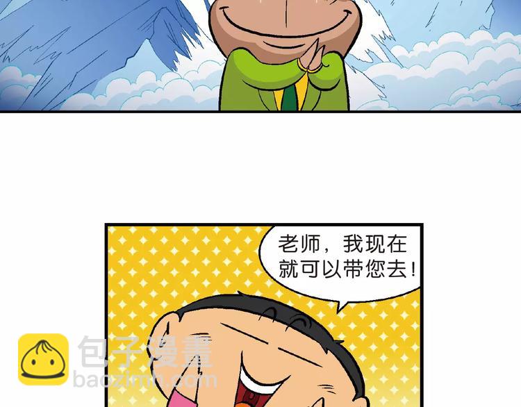 第66话 桂宝疯发明之瞬移手表(1/2)-第66话