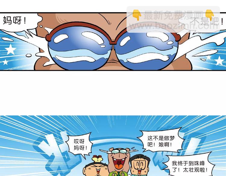 第66话 桂宝疯发明之瞬移手表(1/2)-第66话