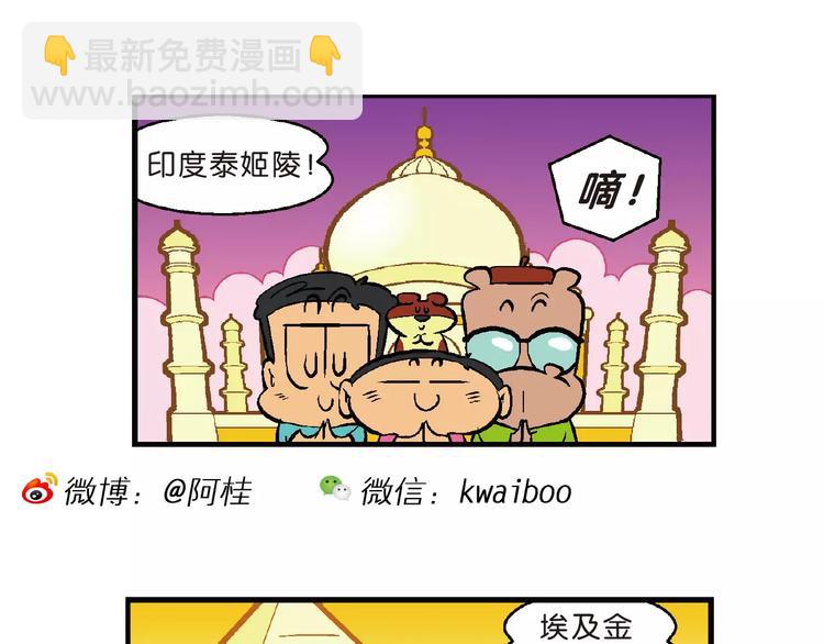 第66话 桂宝疯发明之瞬移手表(1/2)-第66话