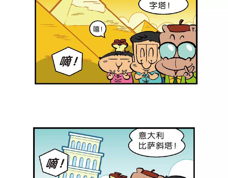 第66话 桂宝疯发明之瞬移手表(1/2)-第66话