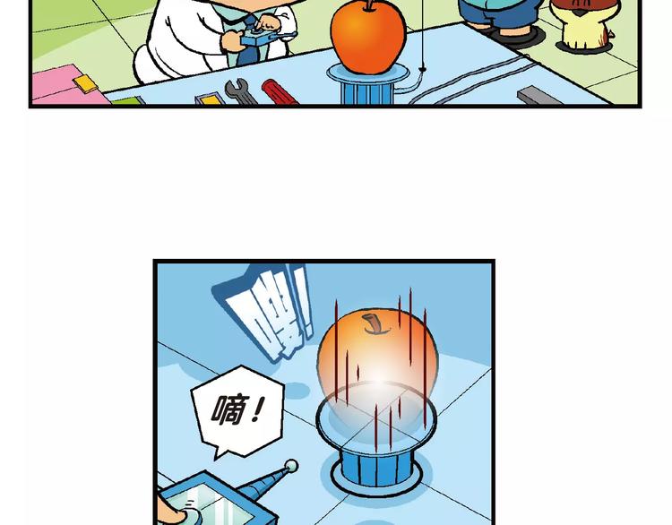 第66话 桂宝疯发明之瞬移手表(1/2)-第66话