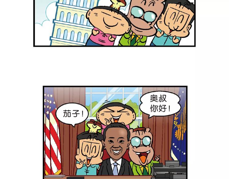 第66话 桂宝疯发明之瞬移手表(1/2)-第66话