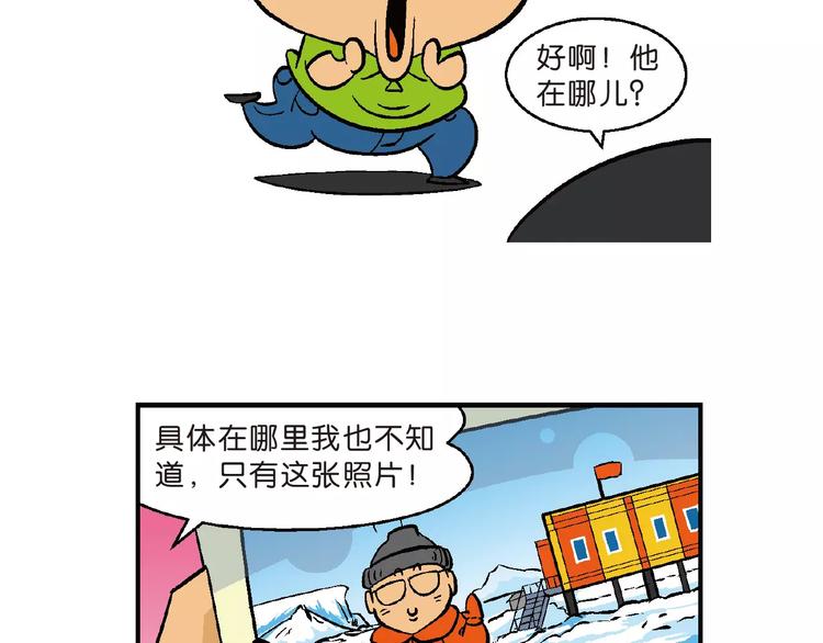 第66话 桂宝疯发明之瞬移手表(1/2)-第66话