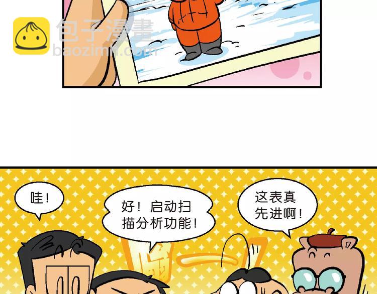 第66话 桂宝疯发明之瞬移手表(1/2)-第66话