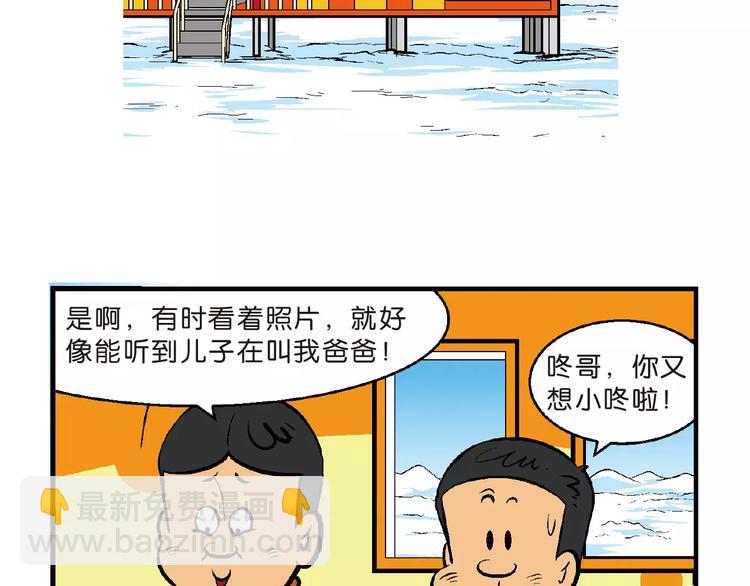 第66话 桂宝疯发明之瞬移手表(1/2)-第66话