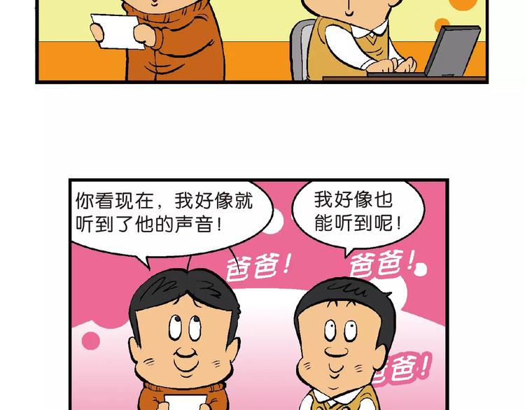 第66话 桂宝疯发明之瞬移手表(1/2)-第66话