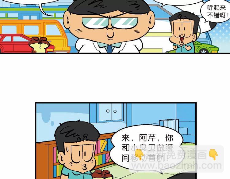 第66话 桂宝疯发明之瞬移手表(1/2)-第66话