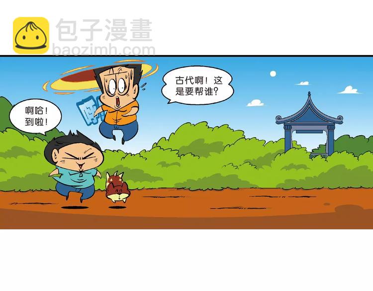 第68话 桂宝疯发明之故事漏斗(1/2)-第68话