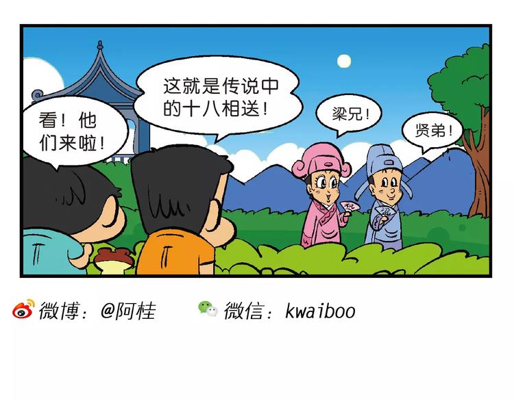 第68话 桂宝疯发明之故事漏斗(1/2)-第68话