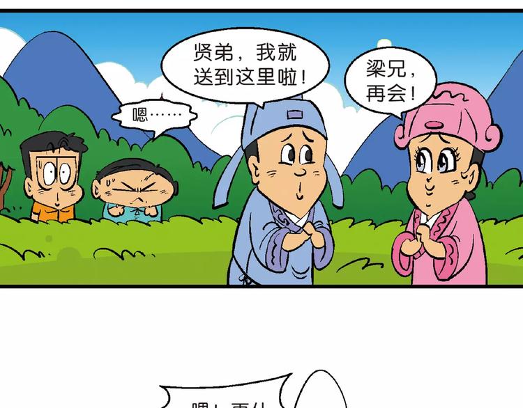 第68话 桂宝疯发明之故事漏斗(1/2)-第68话