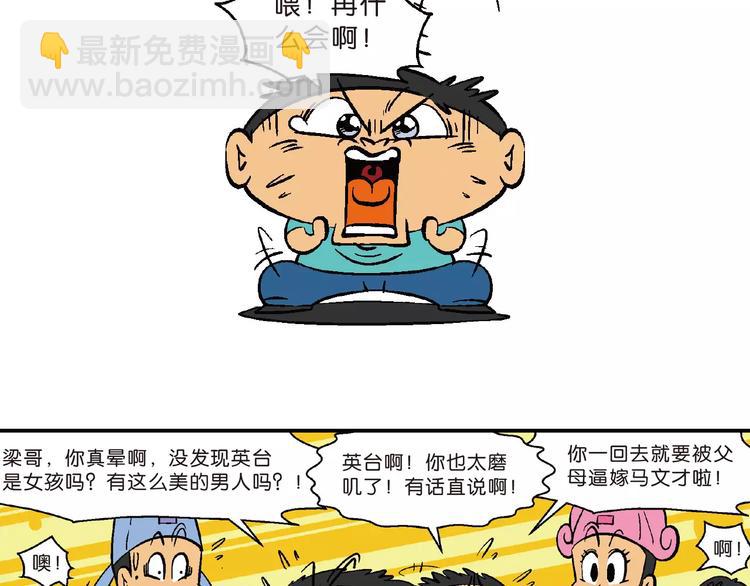 第68话 桂宝疯发明之故事漏斗(1/2)-第68话