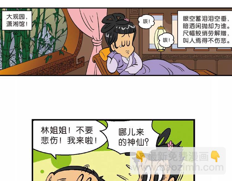 第68话 桂宝疯发明之故事漏斗(1/2)-第68话