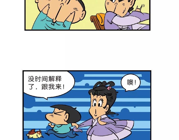 第68话 桂宝疯发明之故事漏斗(1/2)-第68话