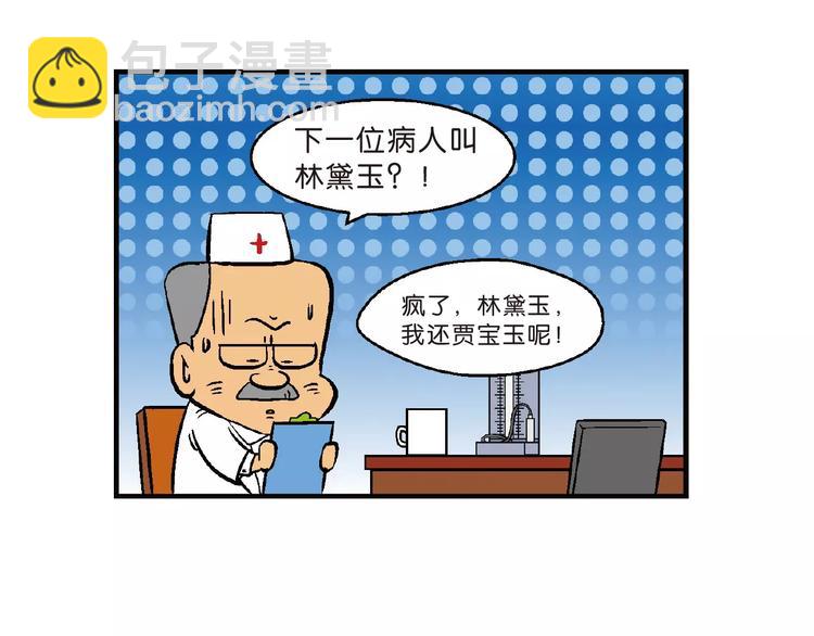 第68话 桂宝疯发明之故事漏斗(1/2)-第68话