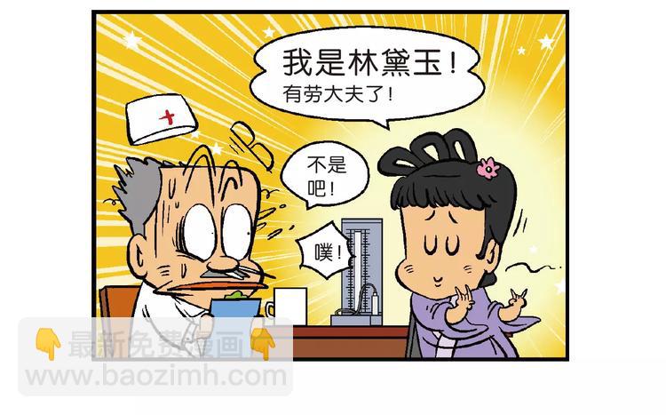 第68话 桂宝疯发明之故事漏斗(1/2)-第68话