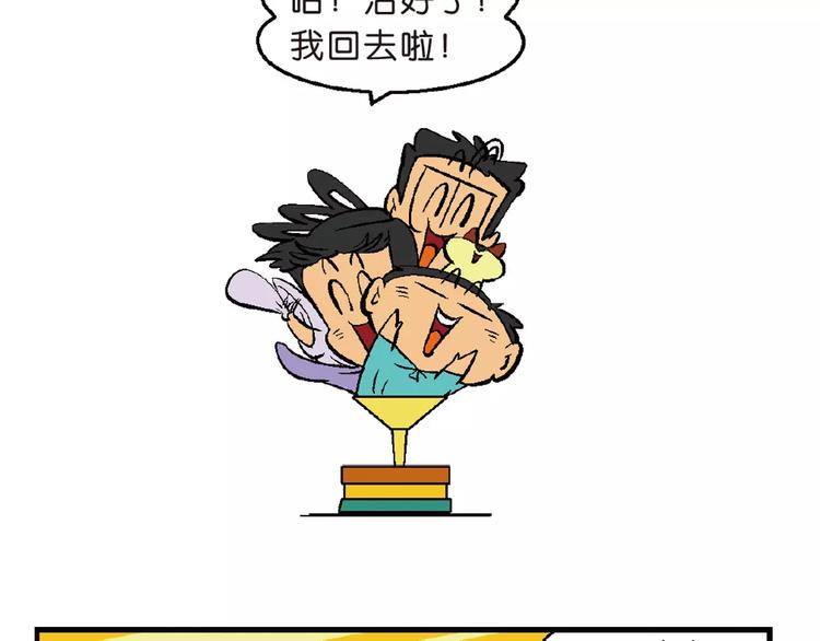 第68话 桂宝疯发明之故事漏斗(1/2)-第68话